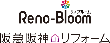 Reno-Bloom・阪急阪神のリフォーム