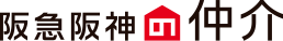 阪急阪神の仲介