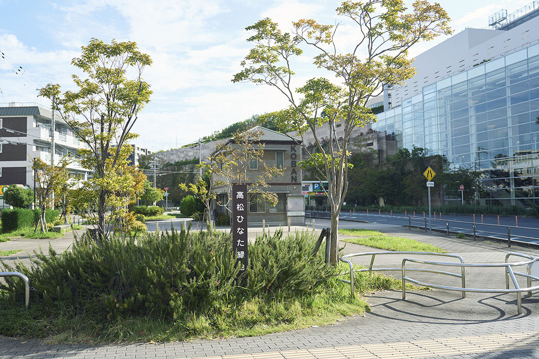 『高松ひなた緑地』の入口