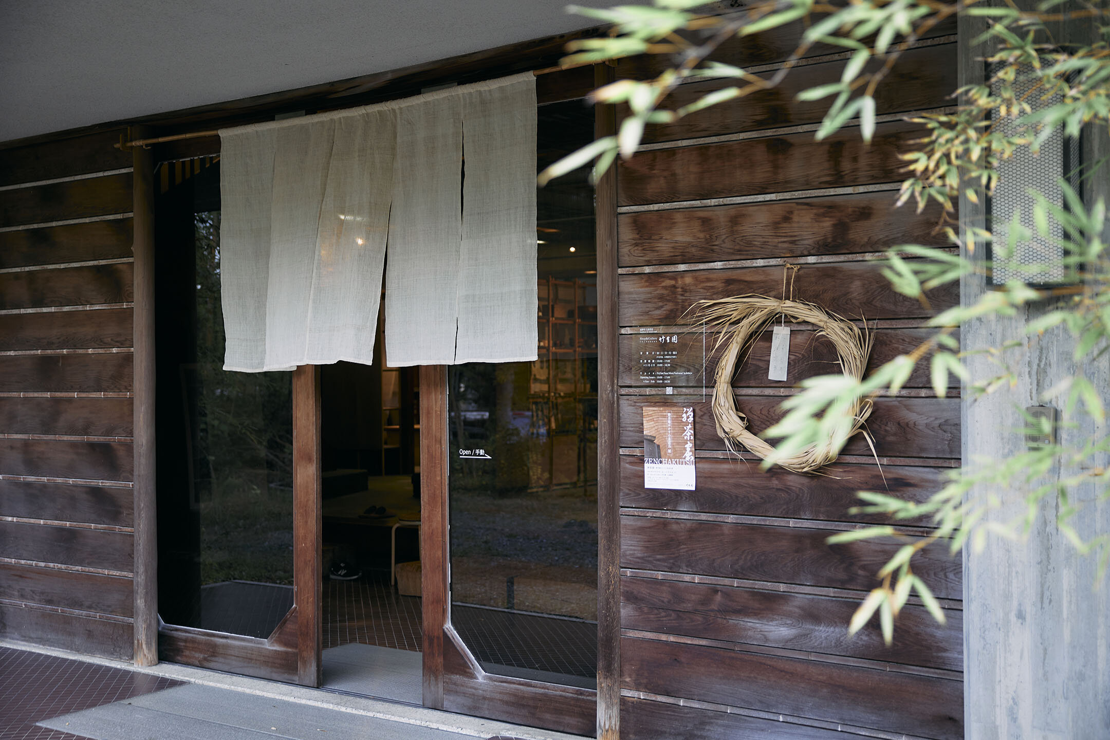 Shop & Gallery 竹生園のエントランス
