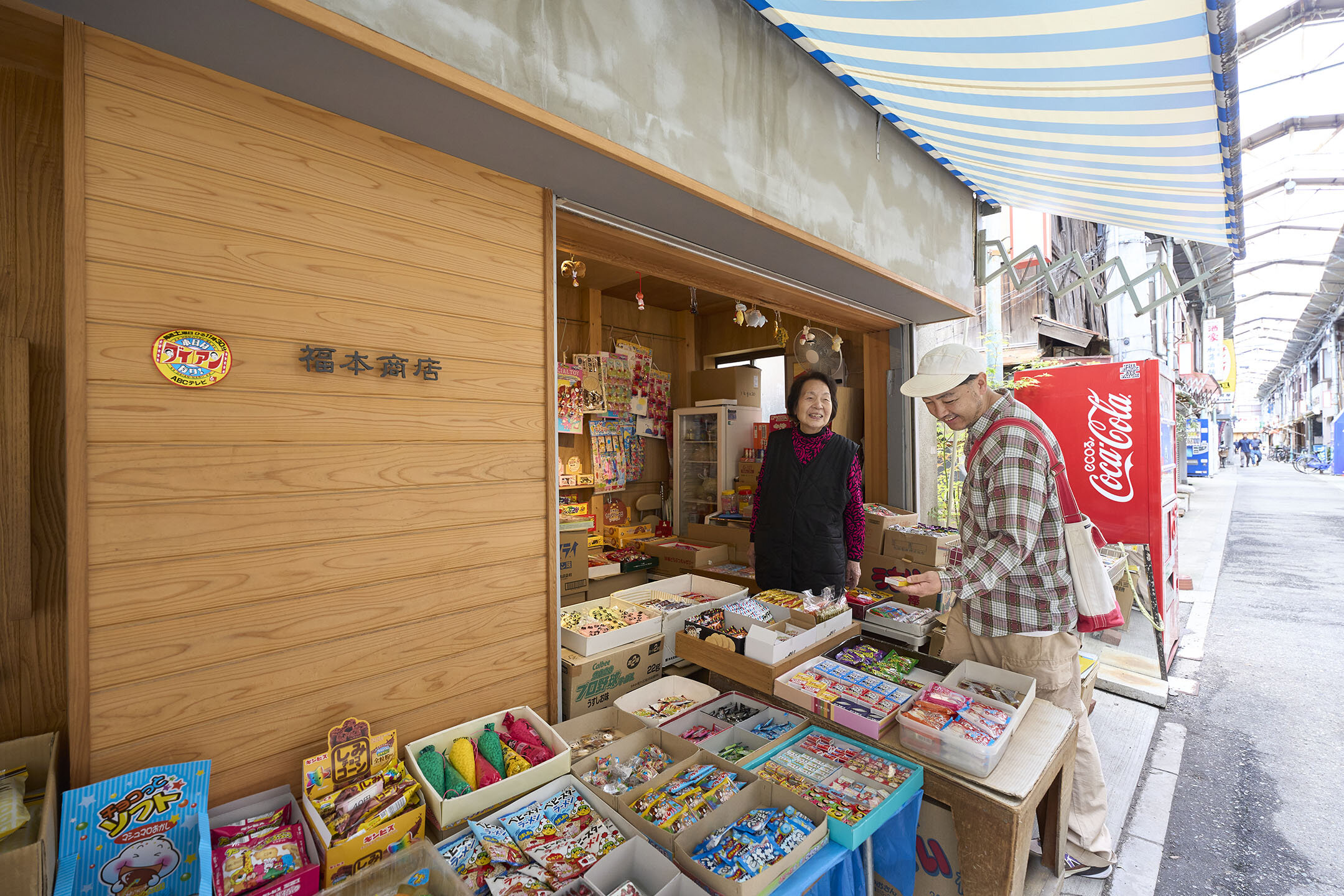 近所の駄菓子屋さんで買い物をする堀田さん