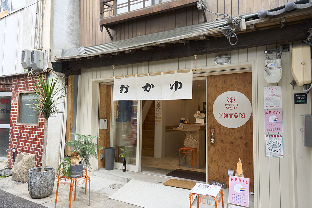 『Rice meals FoTan』の外観・入口