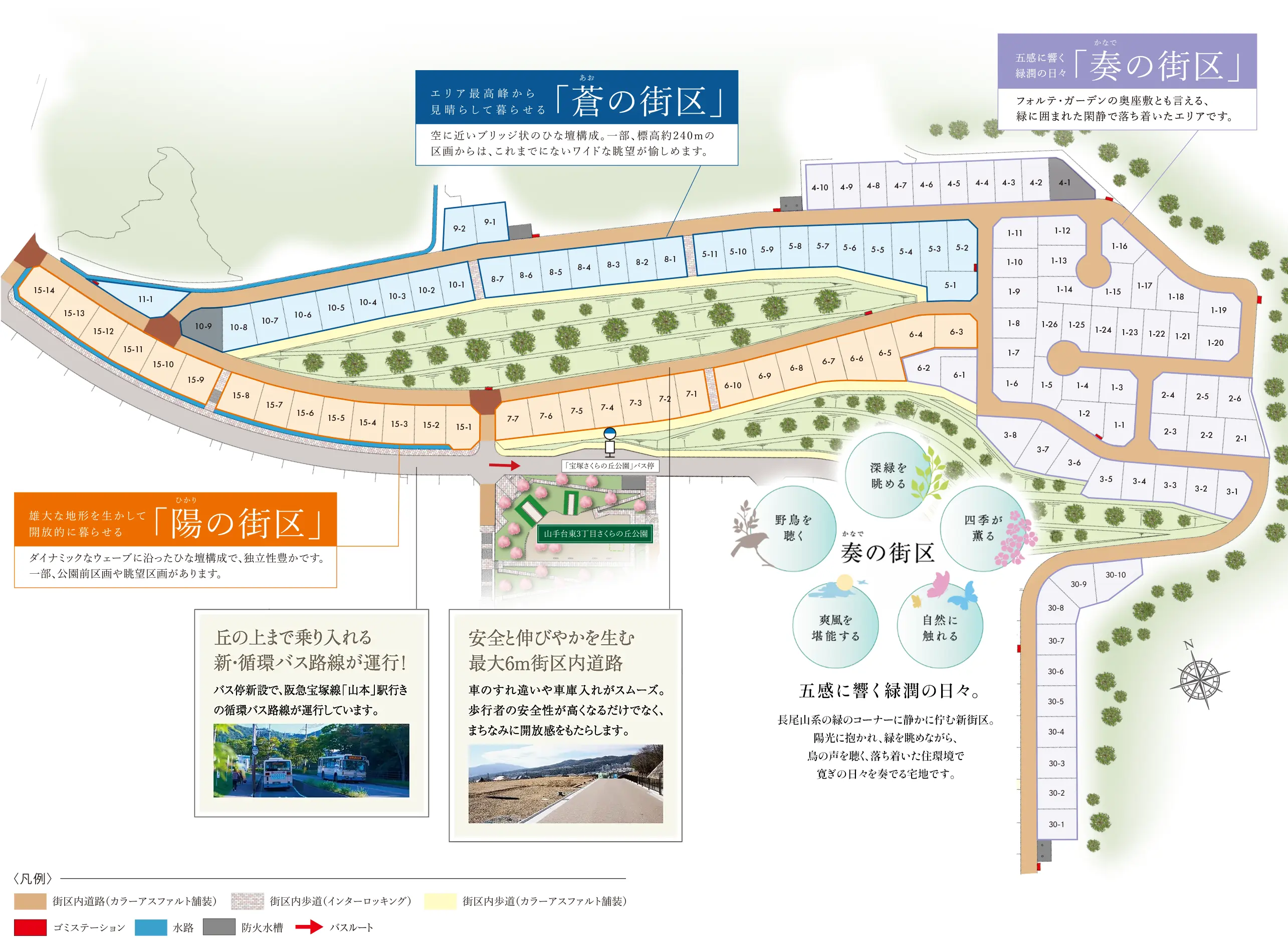 区画図