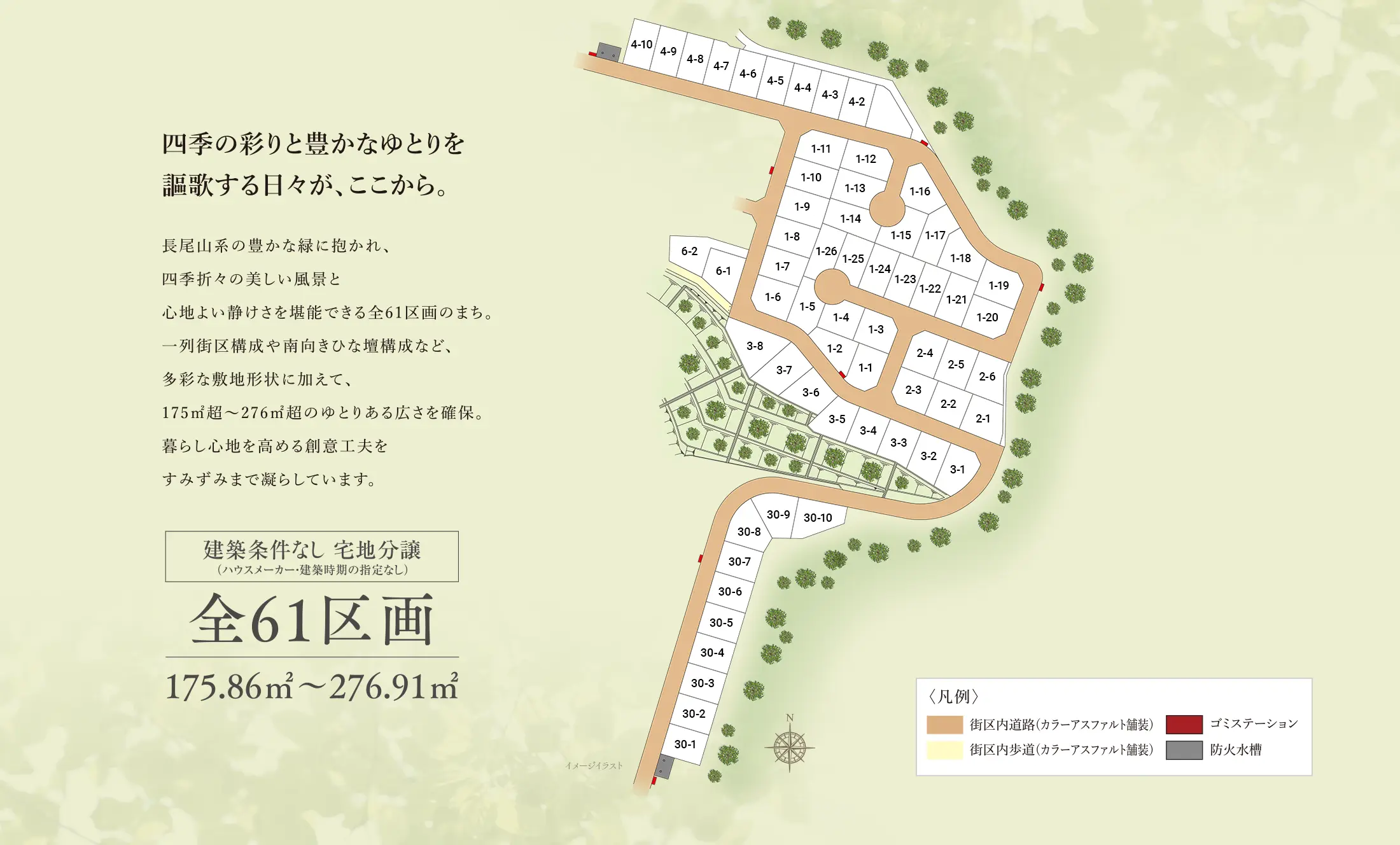 フォルテ・ガーデン 光彩の杜 奏の街区